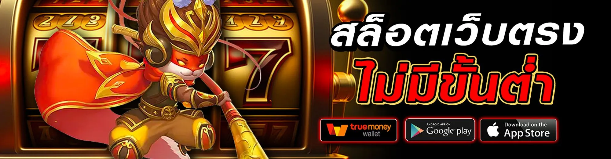 7lucky